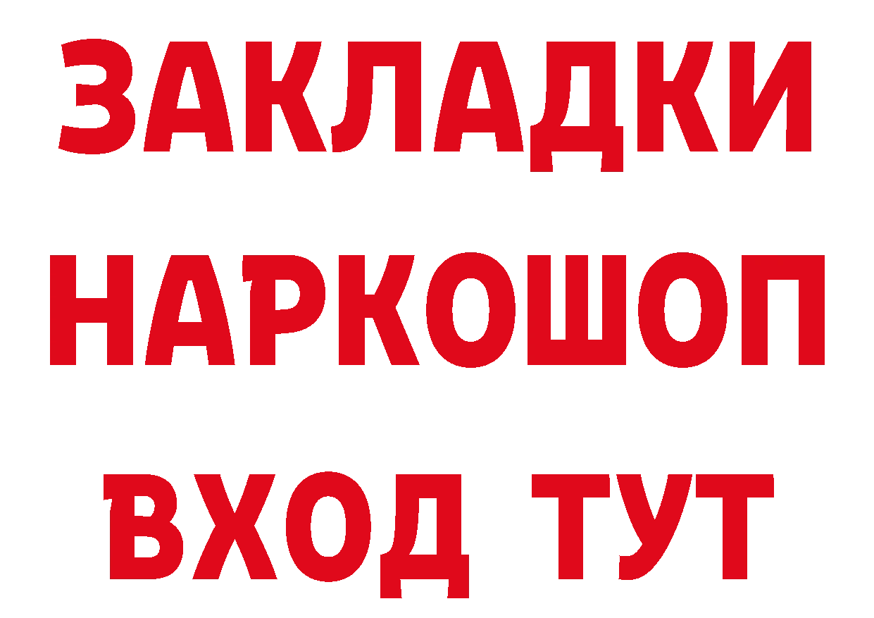 Бутират BDO 33% ССЫЛКА площадка hydra Гагарин